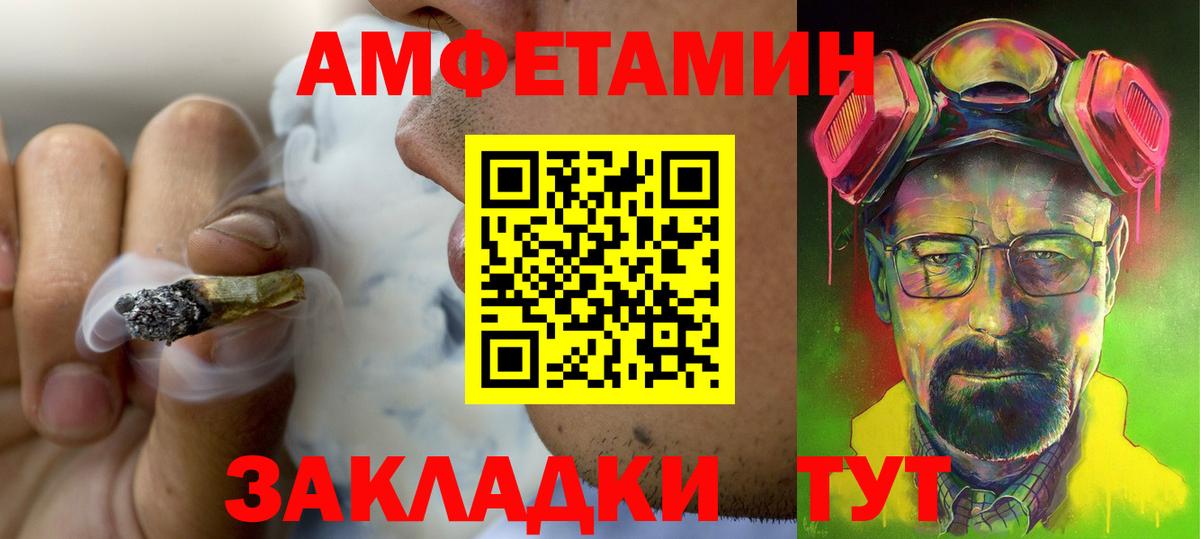 АМФЕТАМИН Premium  Вход с VPN  АМФЕТАМИН  Семилуки 
