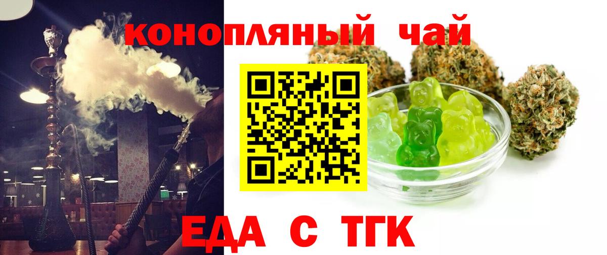 Еда ТГК марихуана  Вход с VPN  Семилуки 