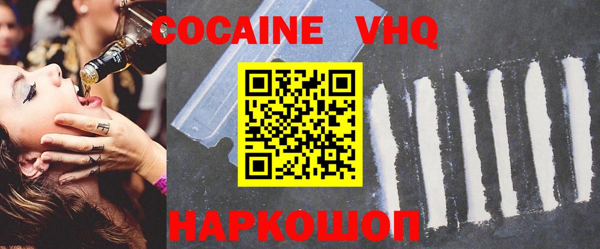 Семилуки  Кокаин Columbia  Cocaine 99%  Вход с VPN 