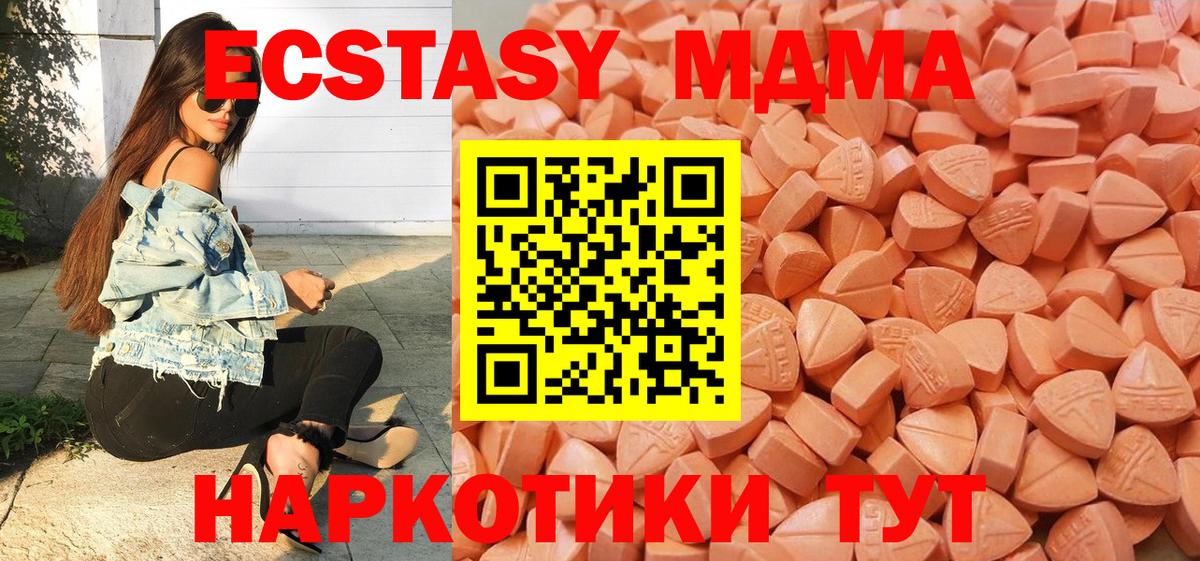 ЭКСТАЗИ ешки Семилуки