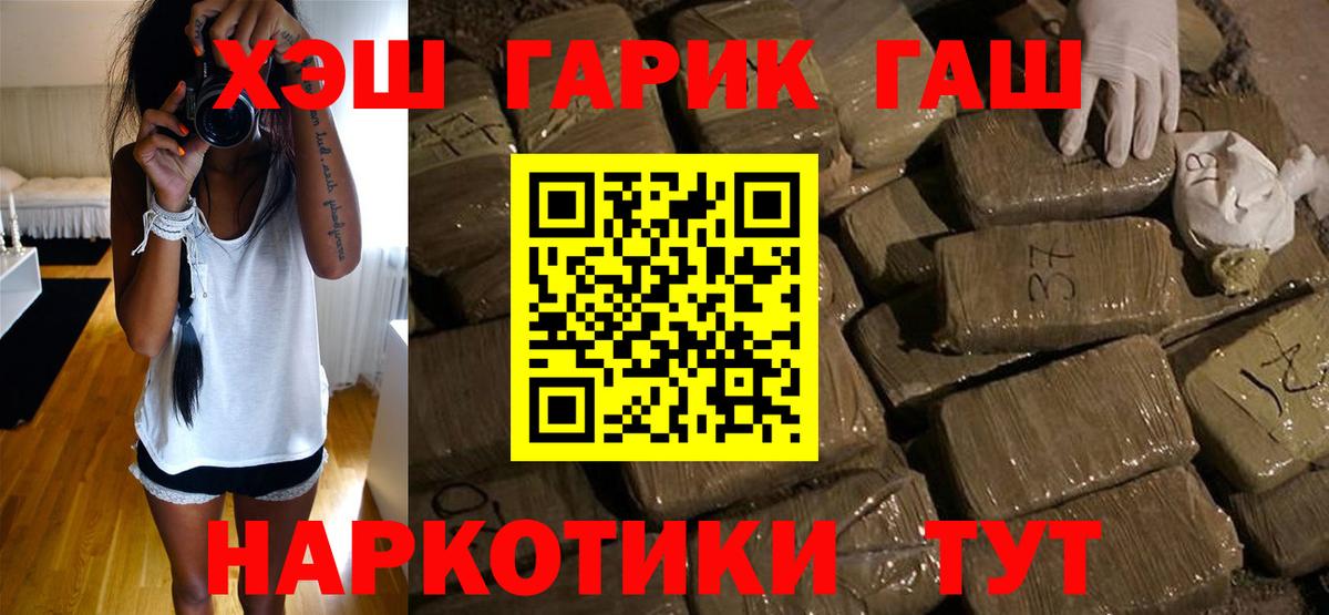 Семилуки  ГАШИШ Ice-O-Lator  Вход с VPN  ГАШИШ  ГАШИШ Premium 