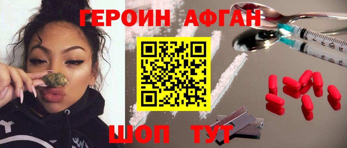 Героин VHQ  Вход с VPN  Семилуки 