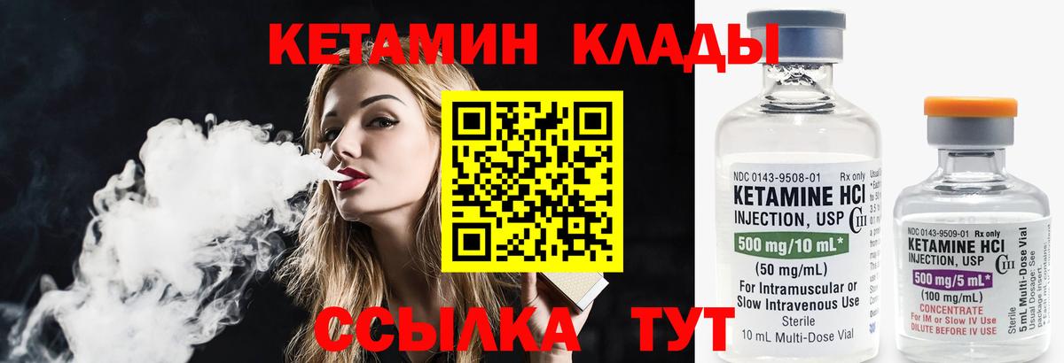 Семилуки  КЕТАМИН VHQ  Кетамин ketamine  Вход с VPN 