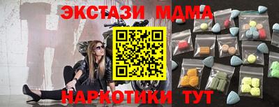 ECSTASY Новозыбков