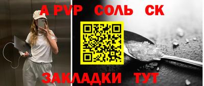 Альфа ПВП Новокубанск