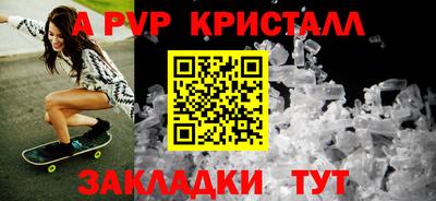Альфа ПВП Новокубанск