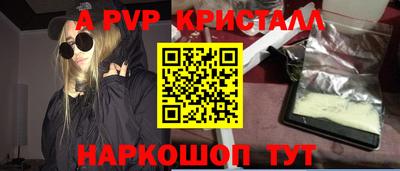 Альфа ПВП Новокубанск