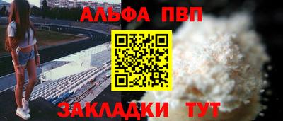 Альфа ПВП Новокубанск