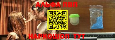 Альфа ПВП Новокубанск