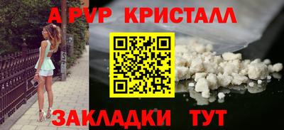 Альфа ПВП Новокубанск