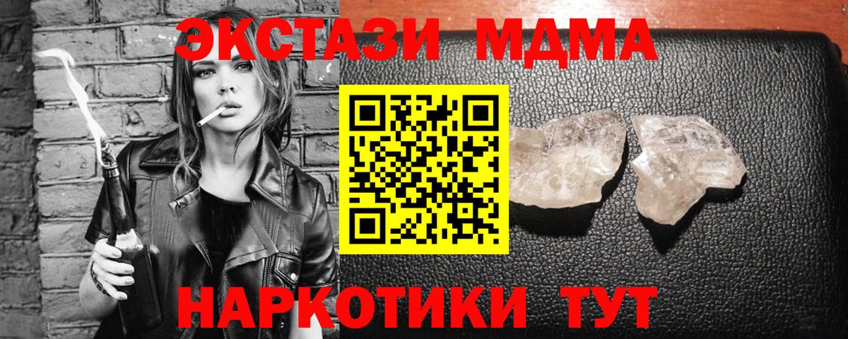 Семилуки  МДМА VHQ  Вход с VPN 