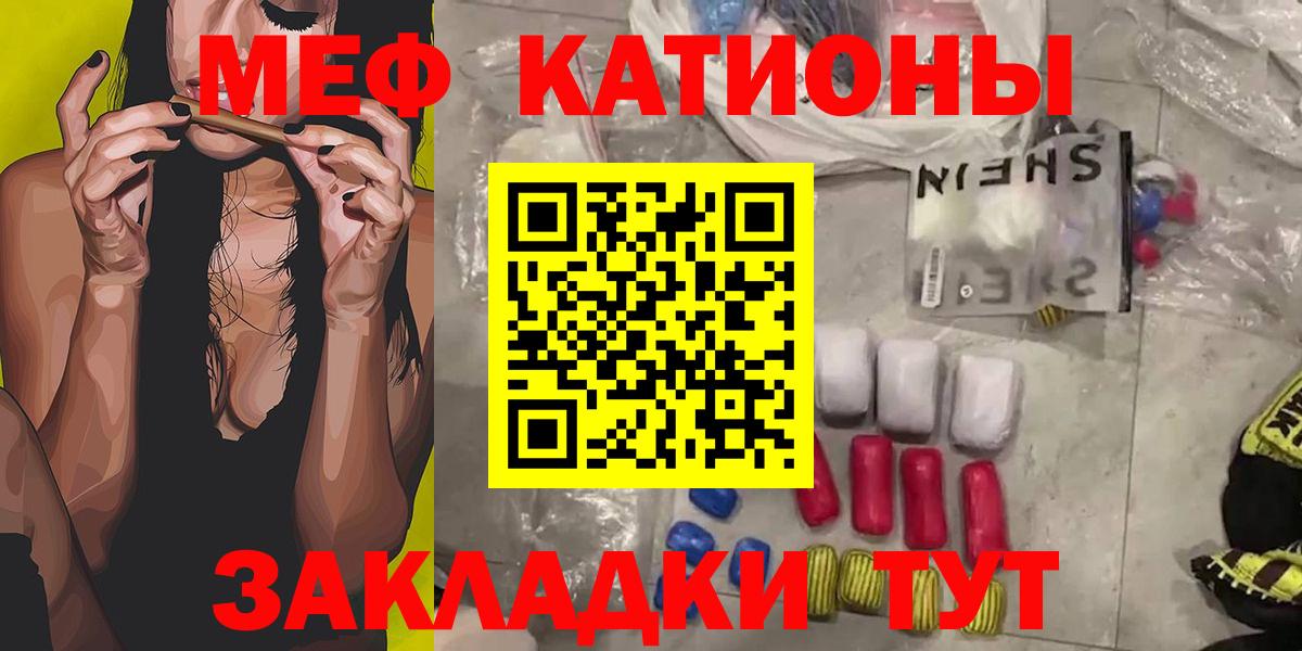 Меф мука  МЕФ  МЕФ  Вход с VPN  магазин продажи   Меф кристаллы  Семилуки 