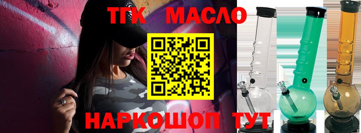 ТГК вейп Семилуки