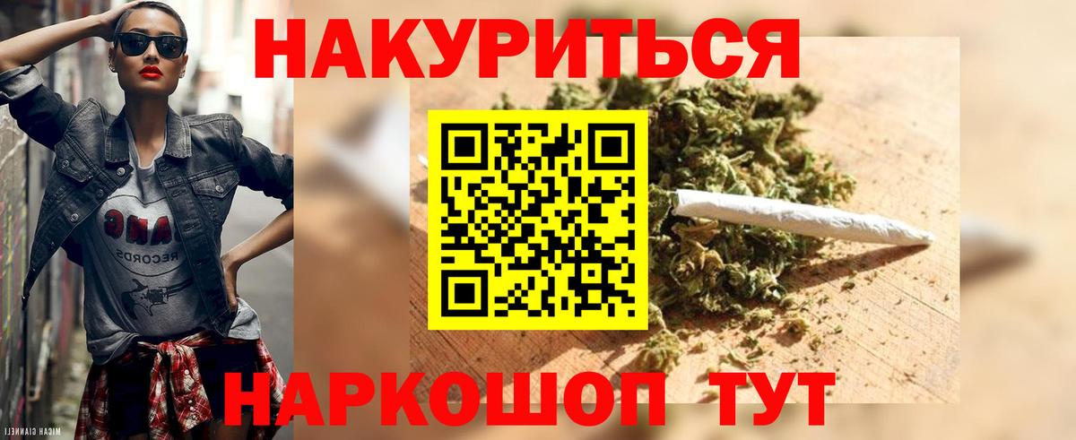 Марихуана Bruce Banner Семилуки